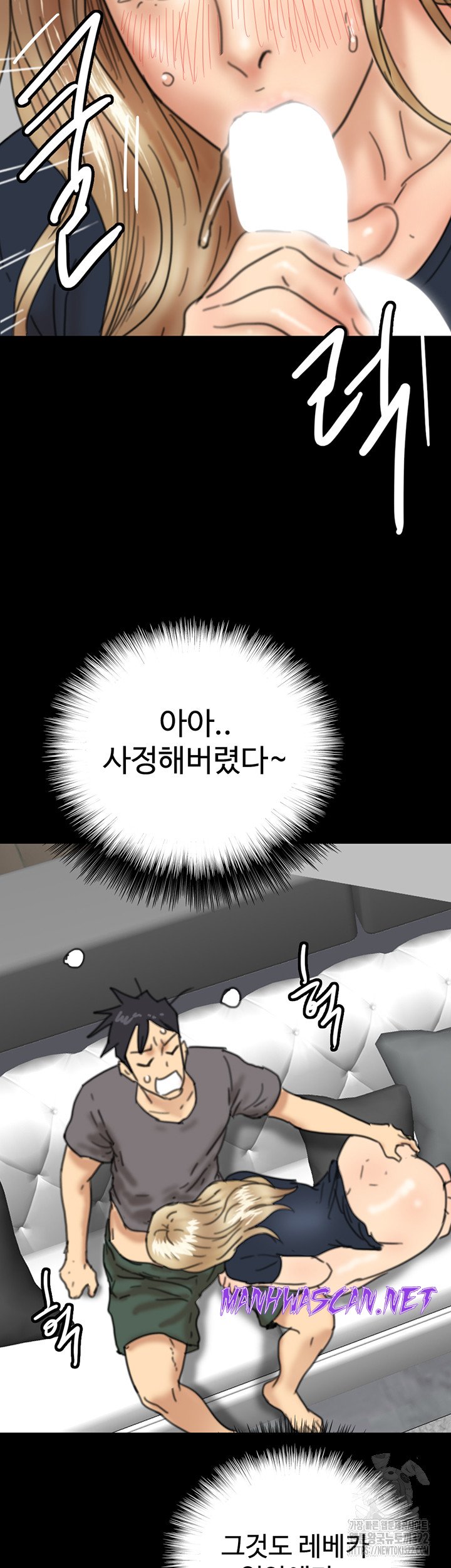 Benefactor’s Daughters Raw - Chapter 13 Page 3