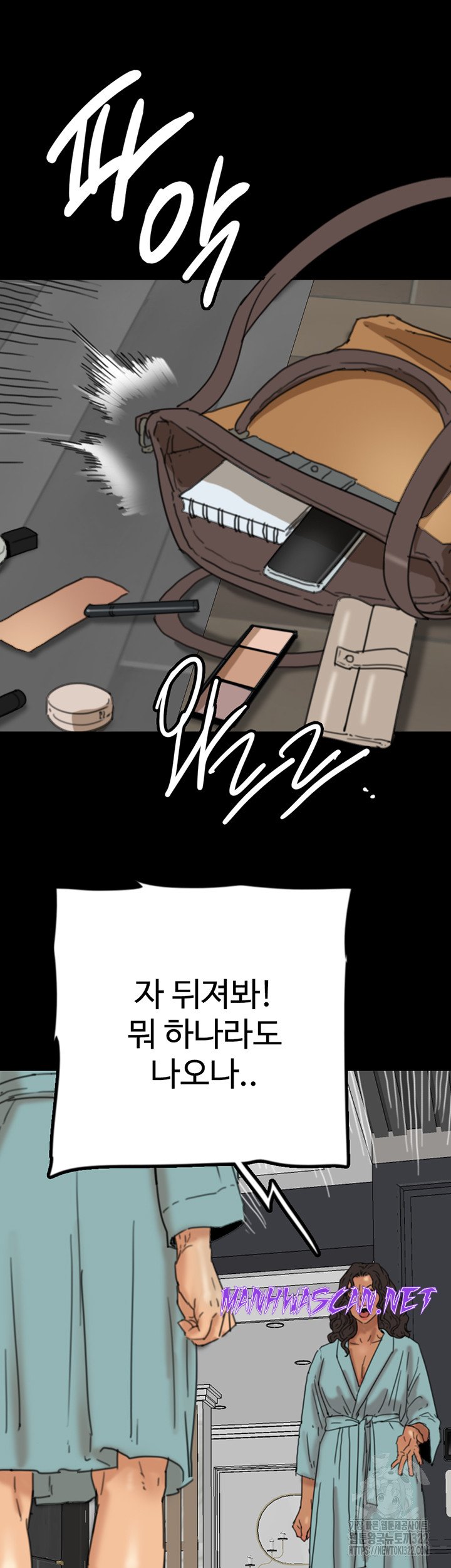 Benefactor’s Daughters Raw - Chapter 14 Page 22