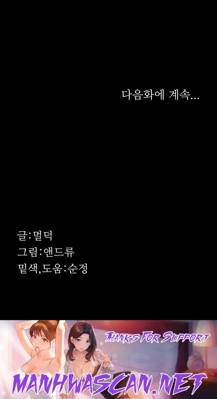 Benefactor’s Daughters Raw - Chapter 14 Page 60