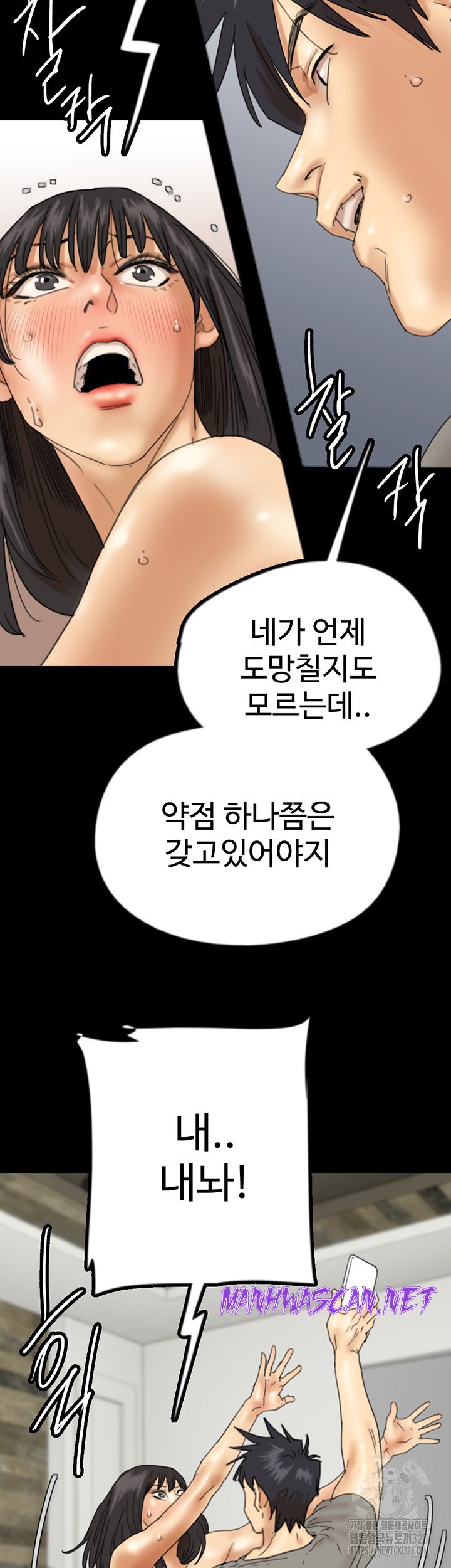 Benefactor’s Daughters Raw - Chapter 20 Page 37