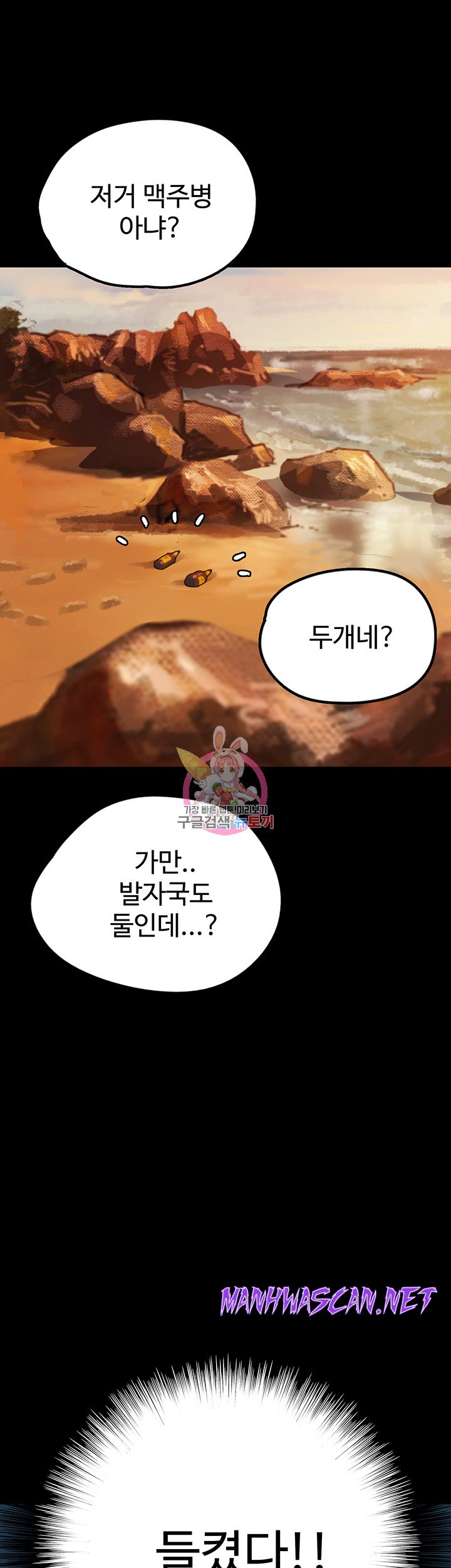 Benefactor’s Daughters Raw - Chapter 7 Page 2