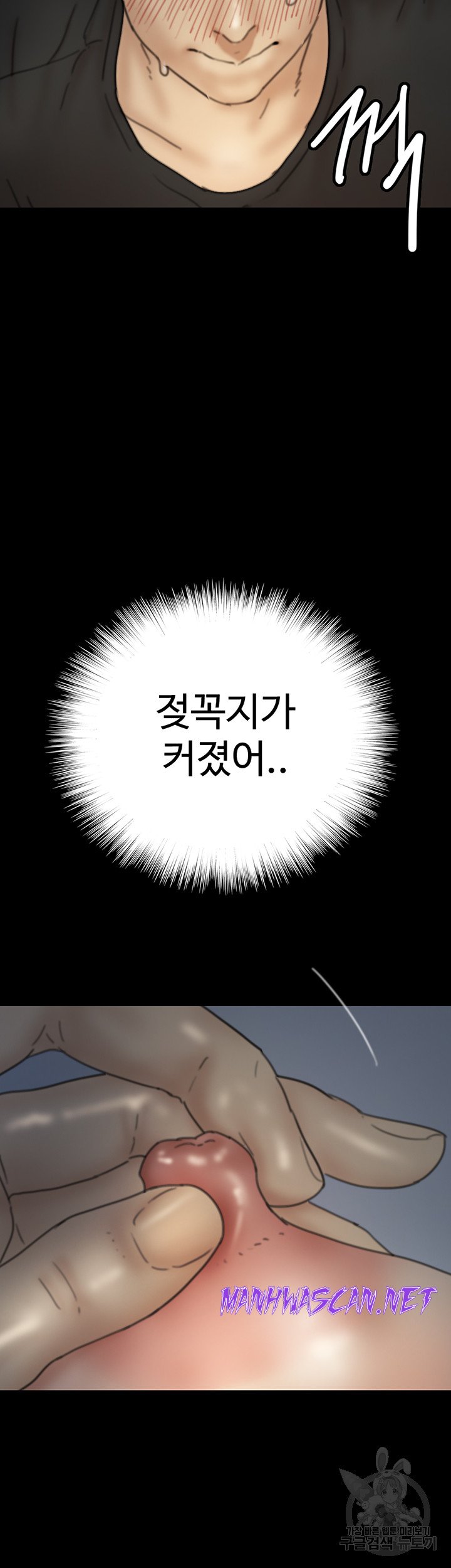 Benefactor’s Daughters Raw - Chapter 8 Page 10