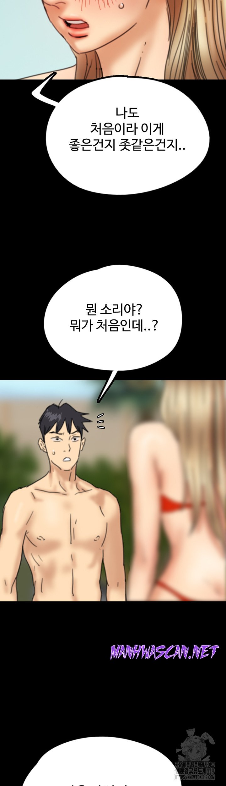 Benefactor’s Daughters Raw - Chapter 9 Page 62