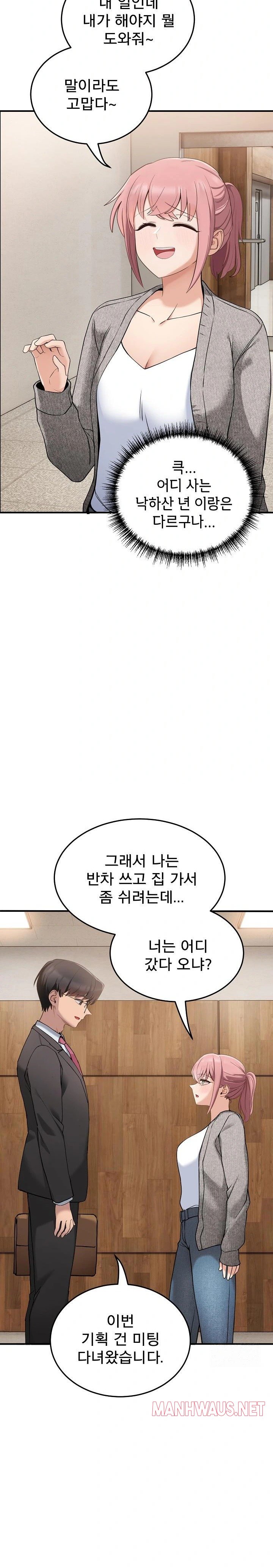 Became a Dog Raw - Chapter 1 Page 23