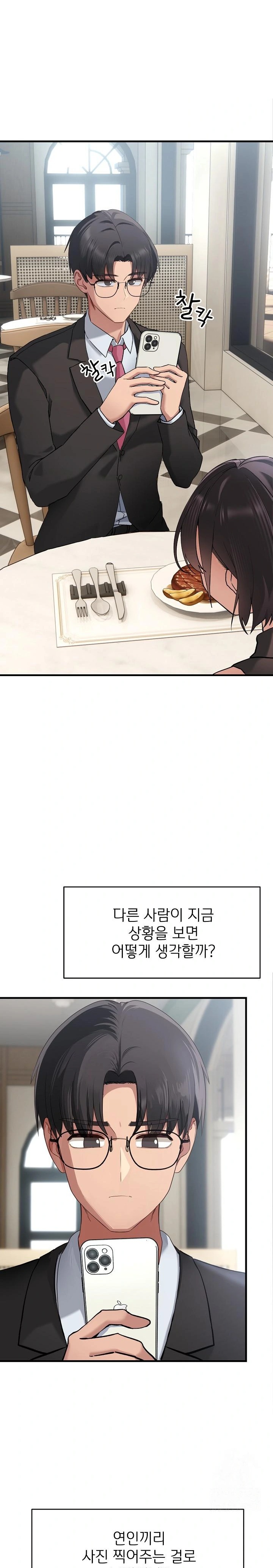 Became a Dog Raw - Chapter 1 Page 3