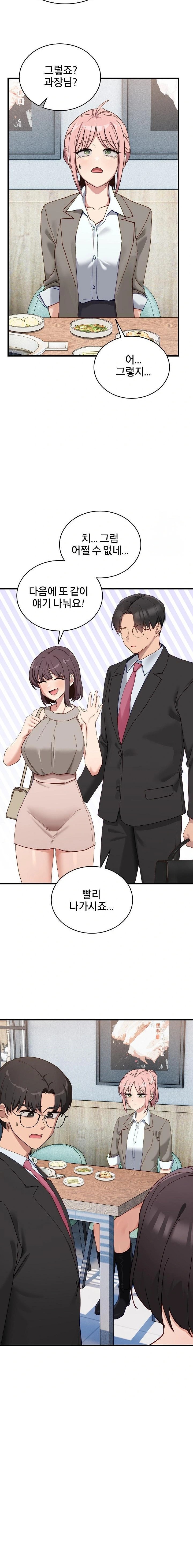 Became a Dog Raw - Chapter 11 Page 14