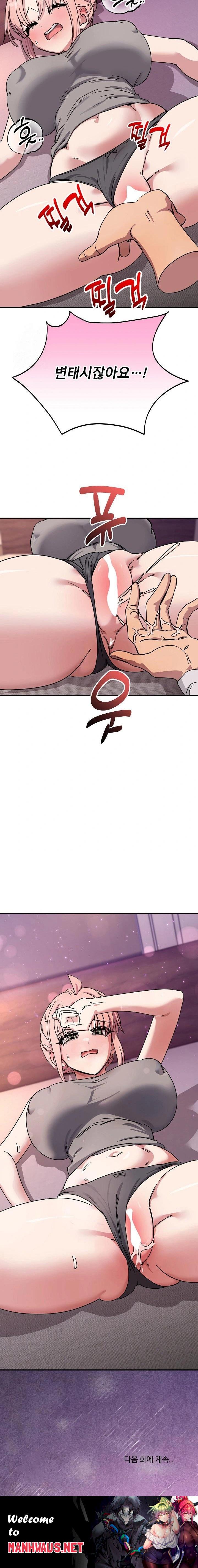Became a Dog Raw - Chapter 25 Page 23