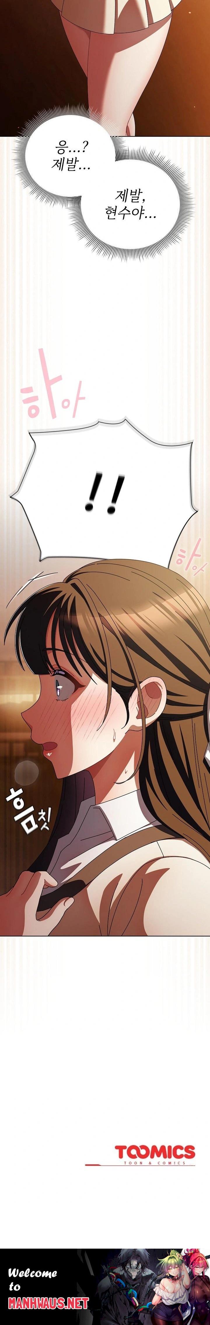 Make My Girlfriend Dirty Raw - Chapter 13 Page 32