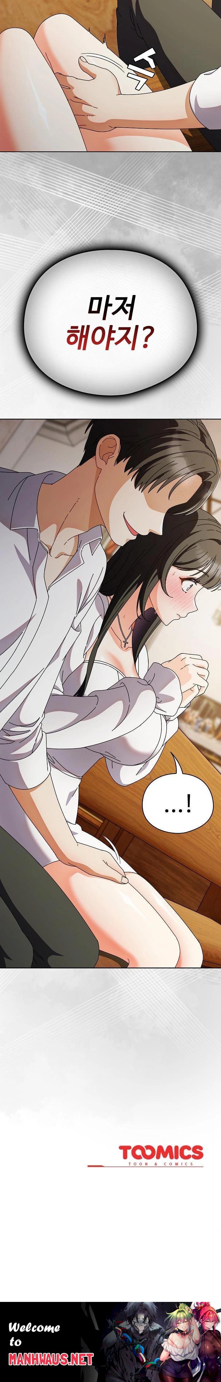 Make My Girlfriend Dirty Raw - Chapter 6 Page 32