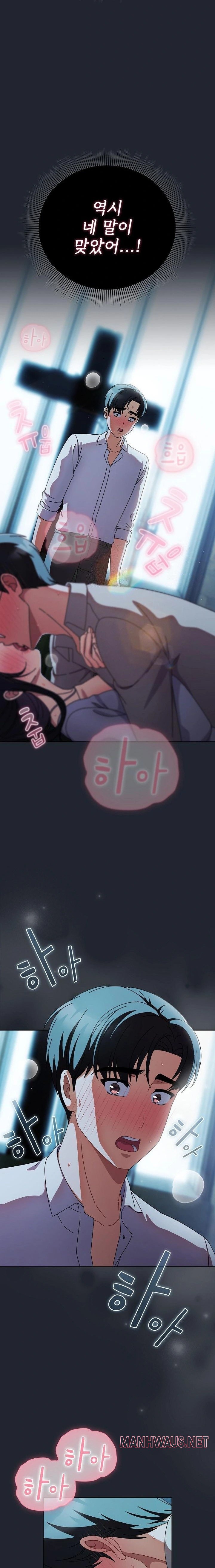 Make My Girlfriend Dirty Raw - Chapter 8 Page 3