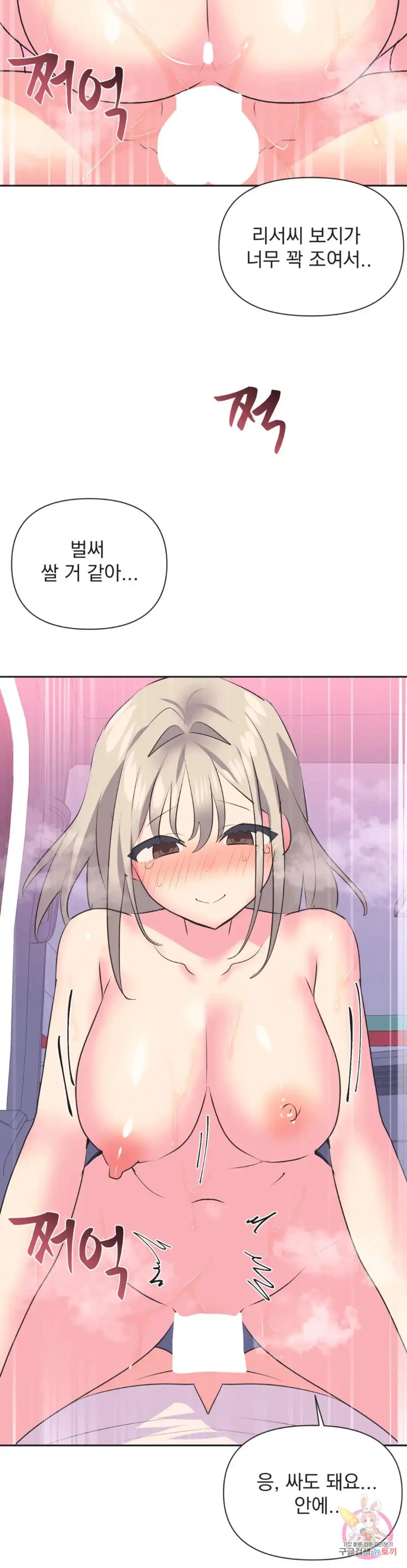 Release Raw - Chapter 27 Page 28