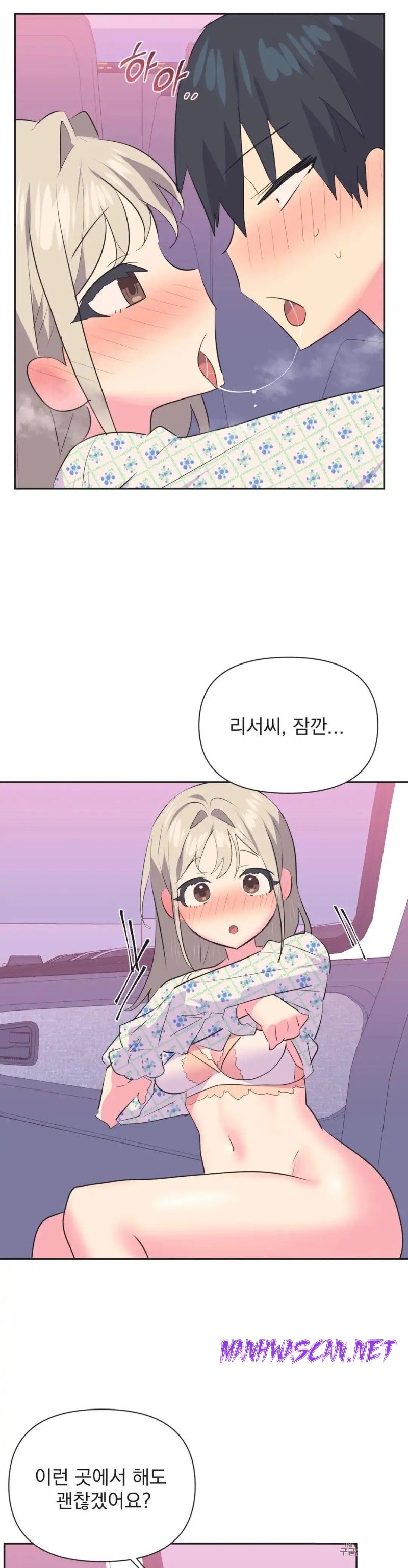 Release Raw - Chapter 27 Page 5