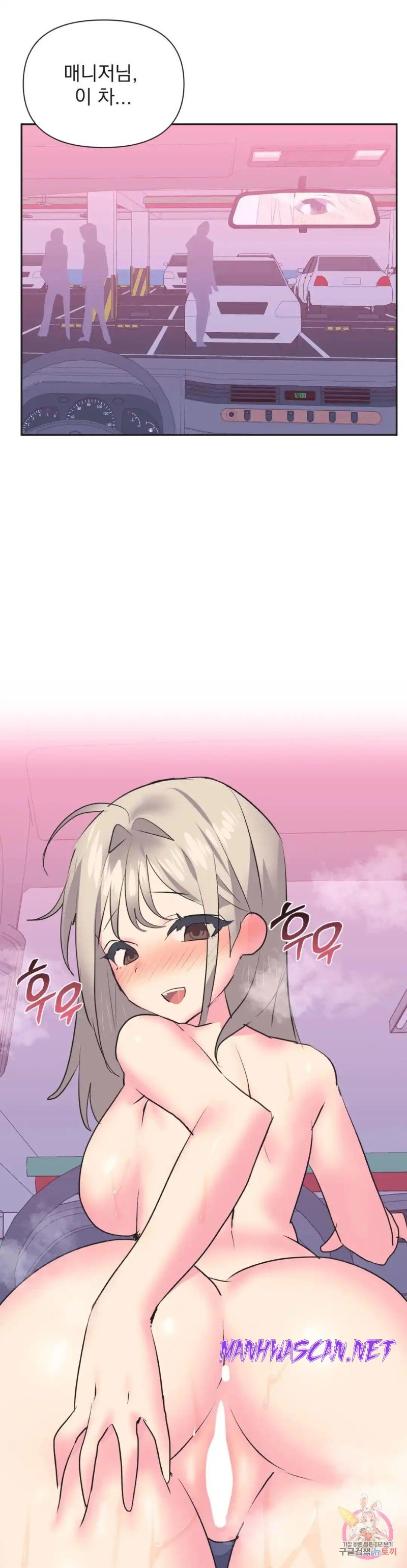 Release Raw - Chapter 28 Page 1