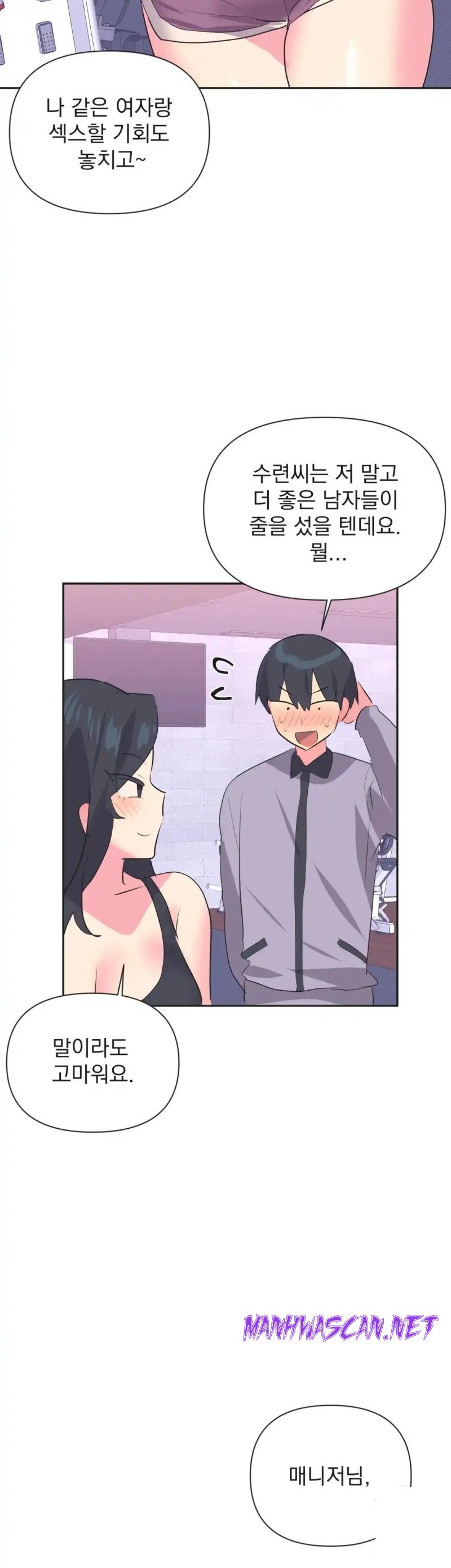 Release Raw - Chapter 30 Page 22