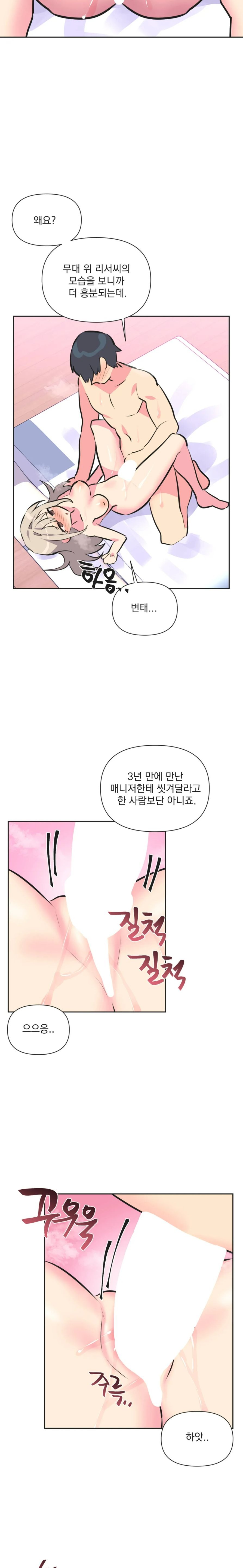 Release Raw - Chapter 37 Page 13