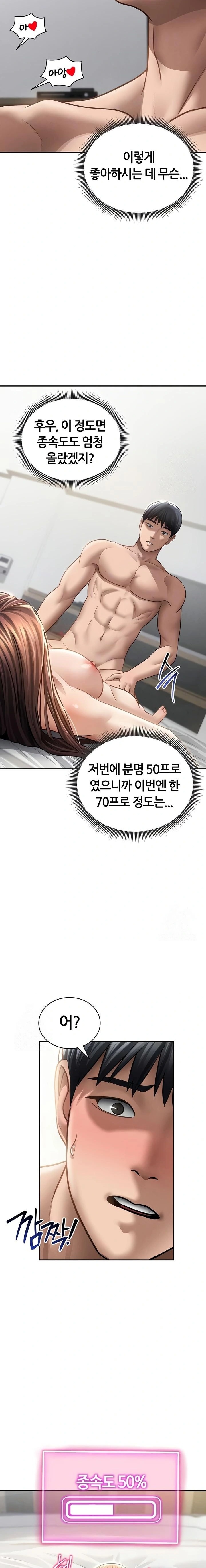 My Eyes Now See Desire Raw - Chapter 52 Page 2