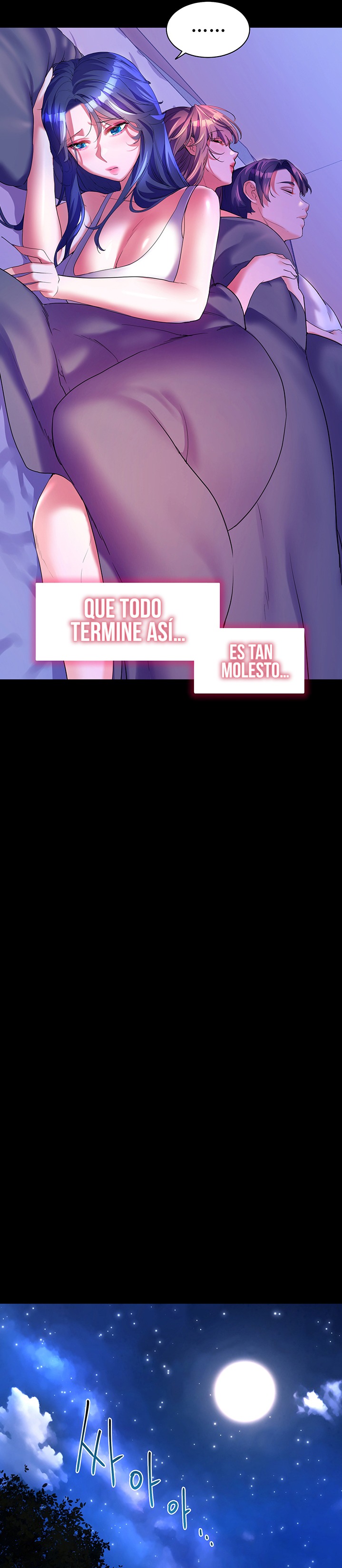 Childhood Friend Raw - Chapter 58 Page 16