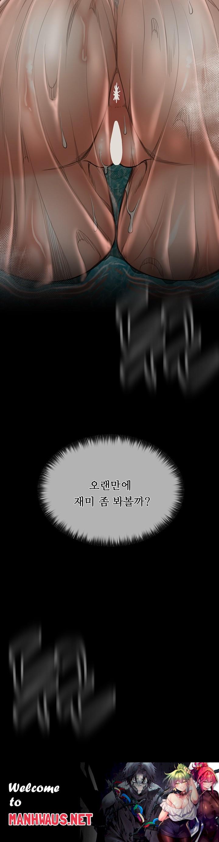 The Servant’s Story Raw - Chapter 13 Page 65