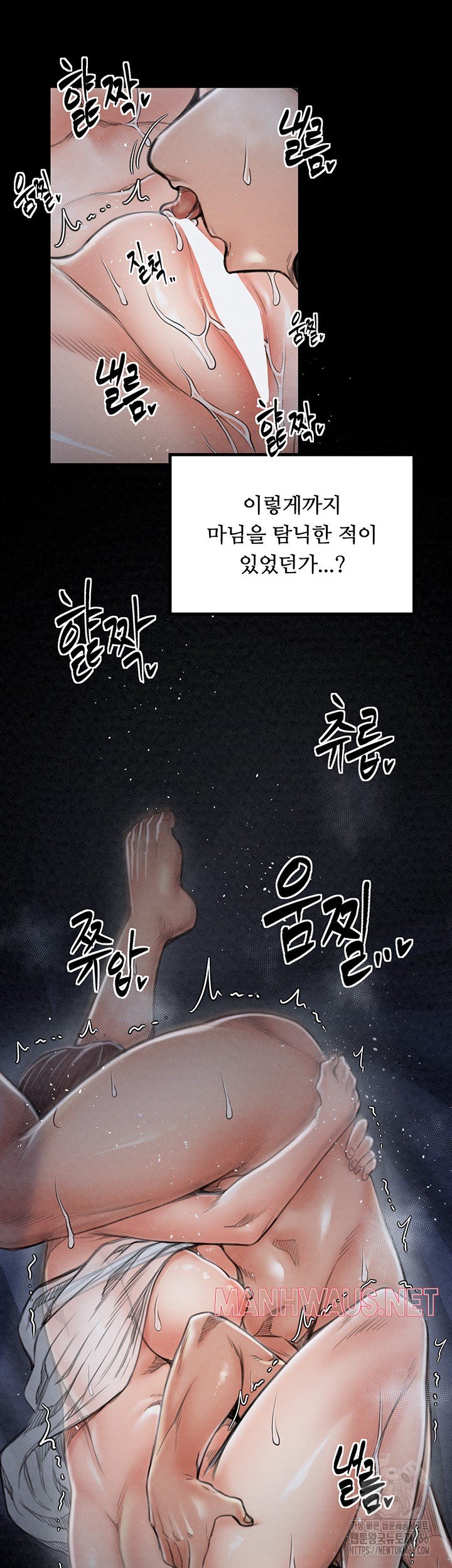 The Servant’s Story Raw - Chapter 22 Page 22