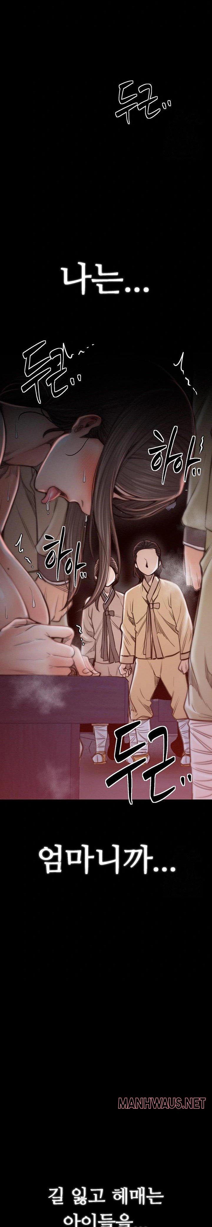 The Servant’s Story Raw - Chapter 38 Page 17