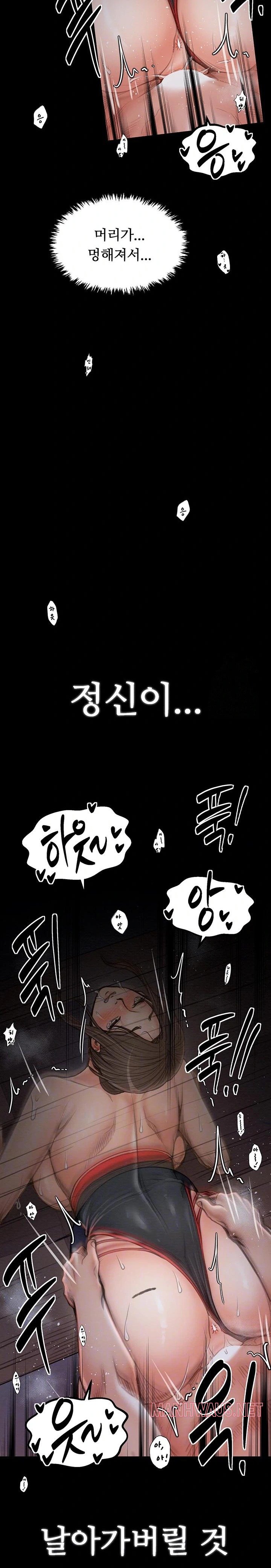 The Servant’s Story Raw - Chapter 38 Page 7