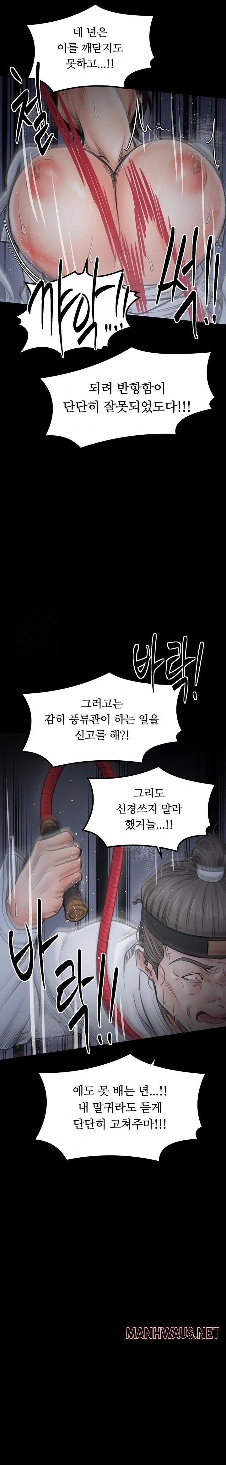 The Servant’s Story Raw - Chapter 47 Page 42