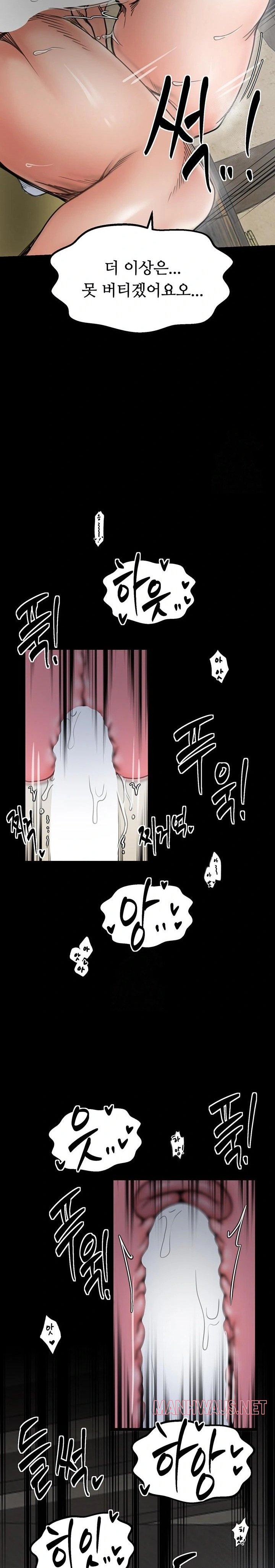The Servant’s Story Raw - Chapter 51 Page 16