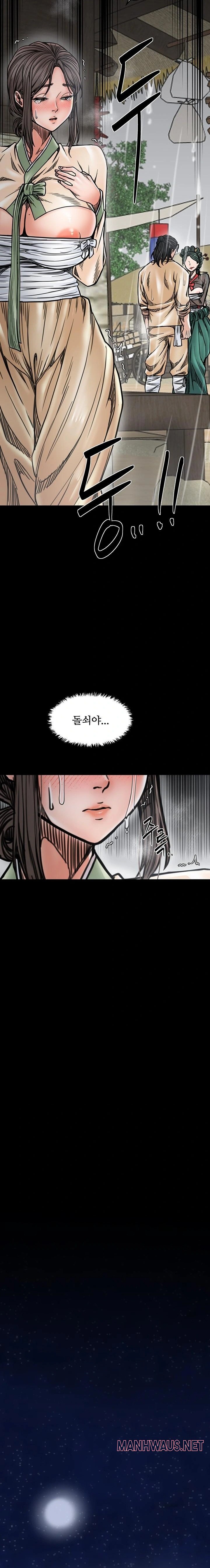The Servant’s Story Raw - Chapter 53 Page 18