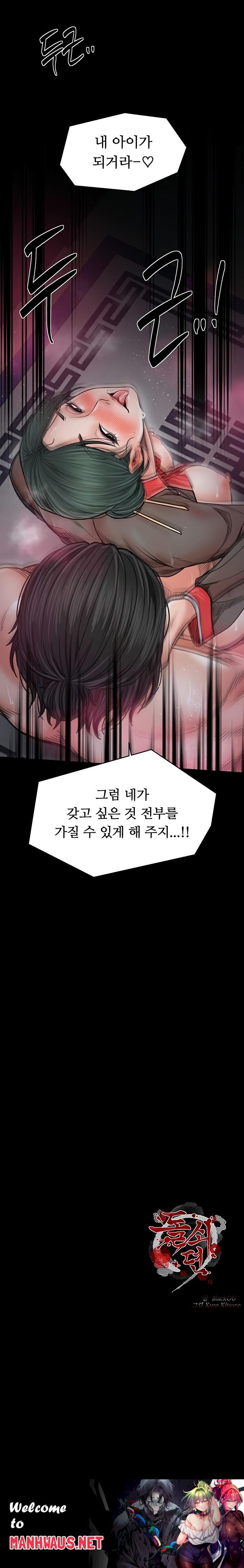 The Servant’s Story Raw - Chapter 57 Page 21
