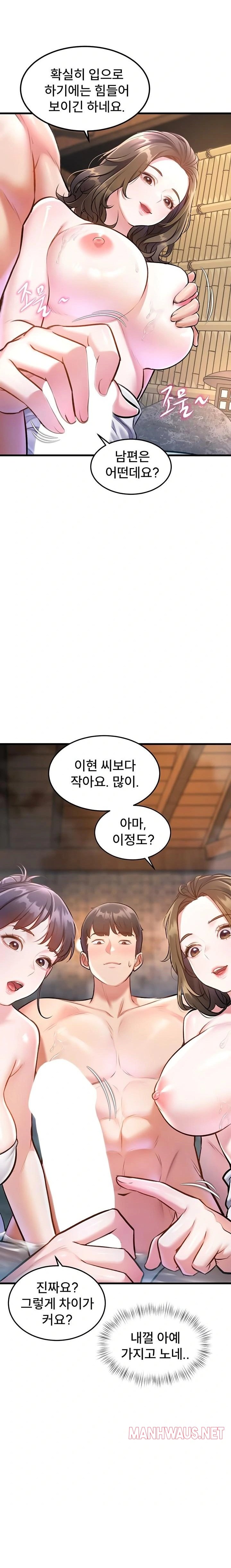 A Theme For Every Building Raw - Chapter 10 Page 8