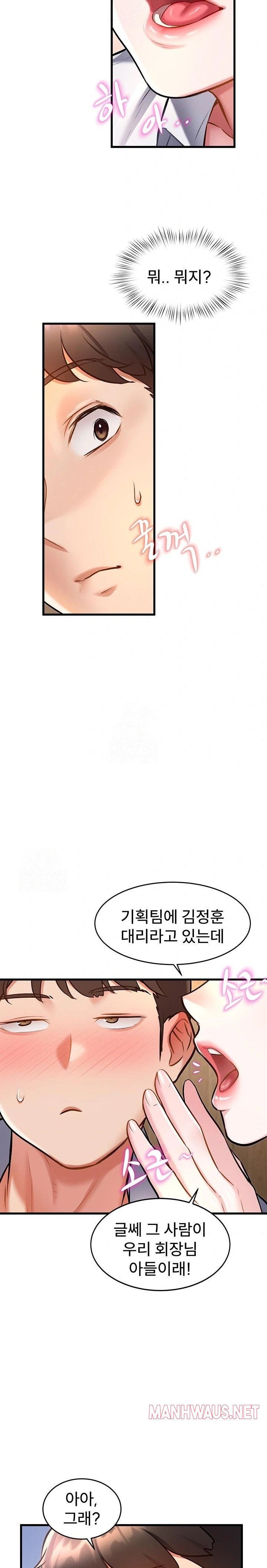 A Theme For Every Building Raw - Chapter 6 Page 17