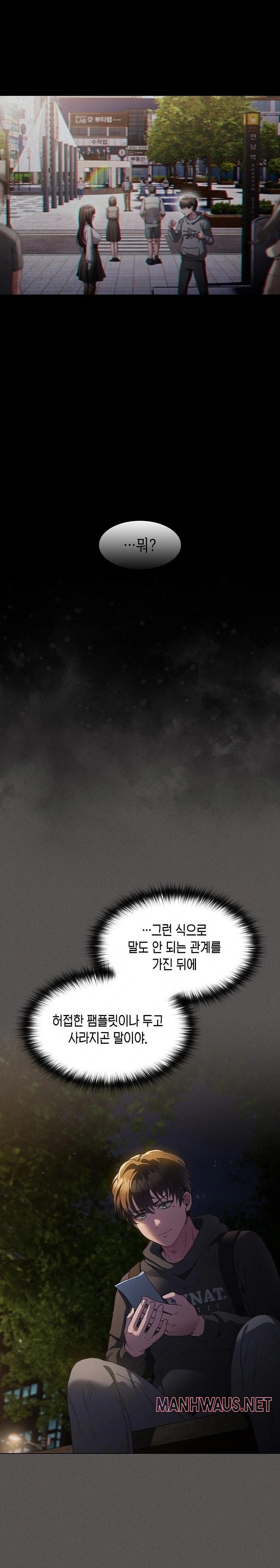 Believe! I Will Offer You My First Raw - Chapter 1 Page 25