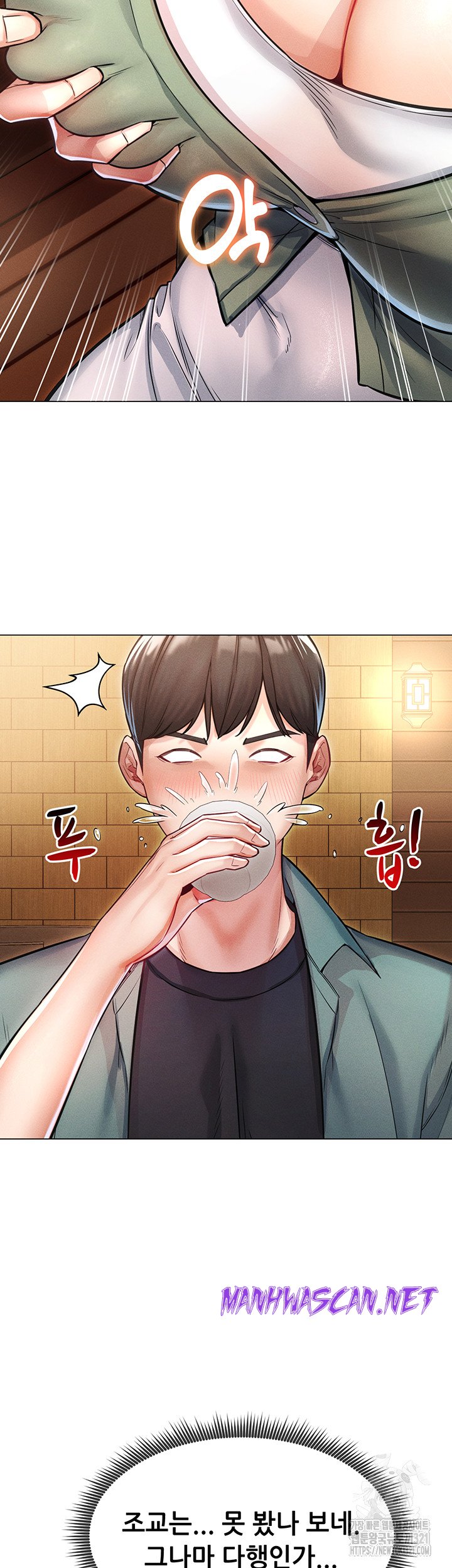 Could You Please Touch Me There? Raw - Chapter 12 Page 18