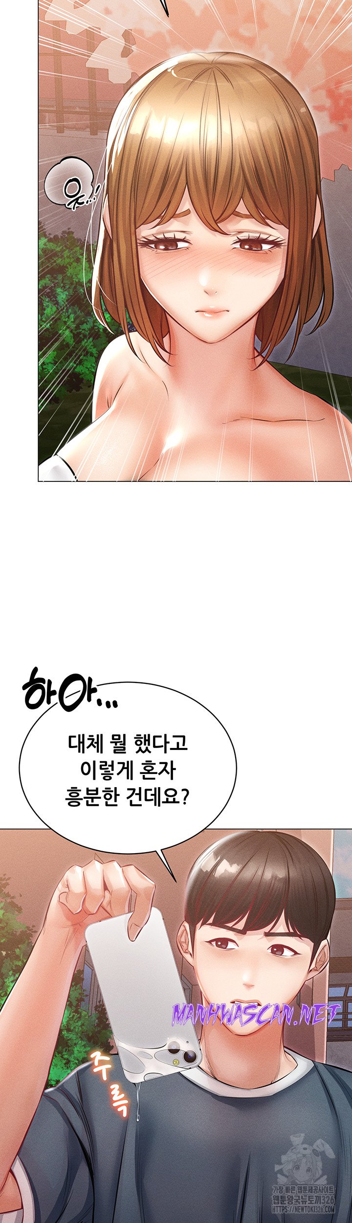 Could You Please Touch Me There? Raw - Chapter 19 Page 22