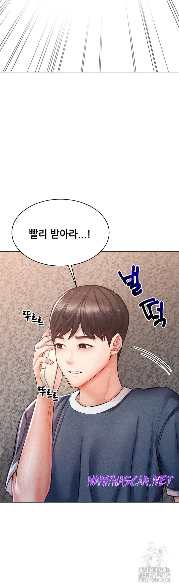 Could You Please Touch Me There? Raw - Chapter 21 Page 38