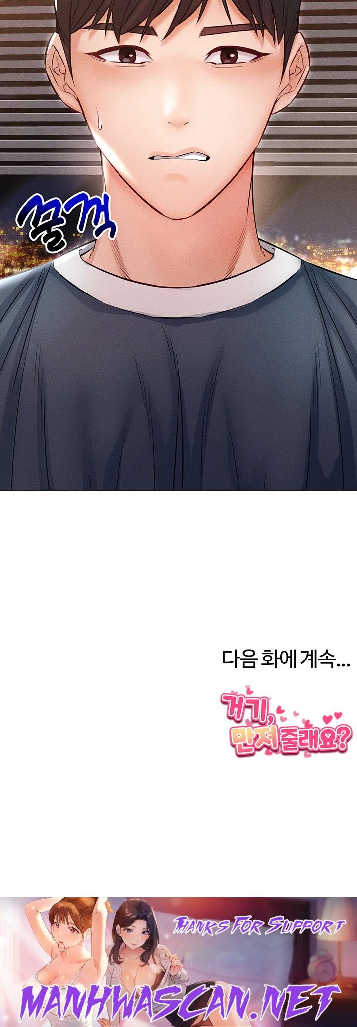 Could You Please Touch Me There? Raw - Chapter 23 Page 69