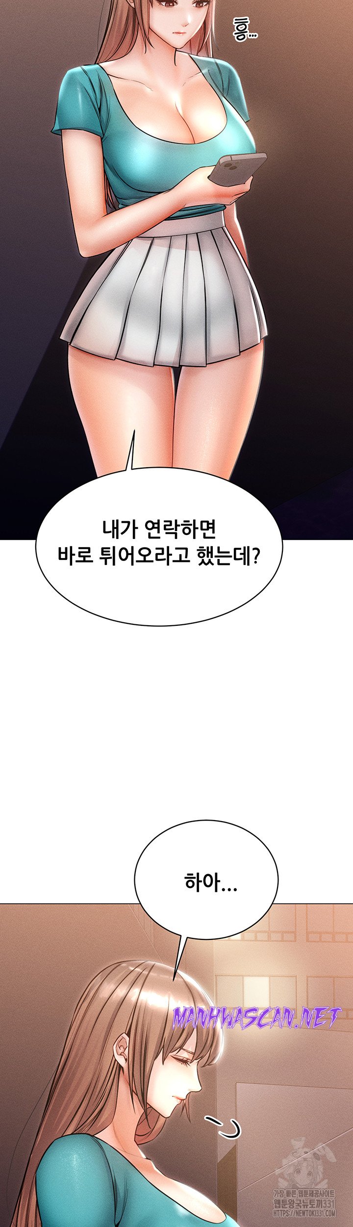 Could You Please Touch Me There? Raw - Chapter 24 Page 10