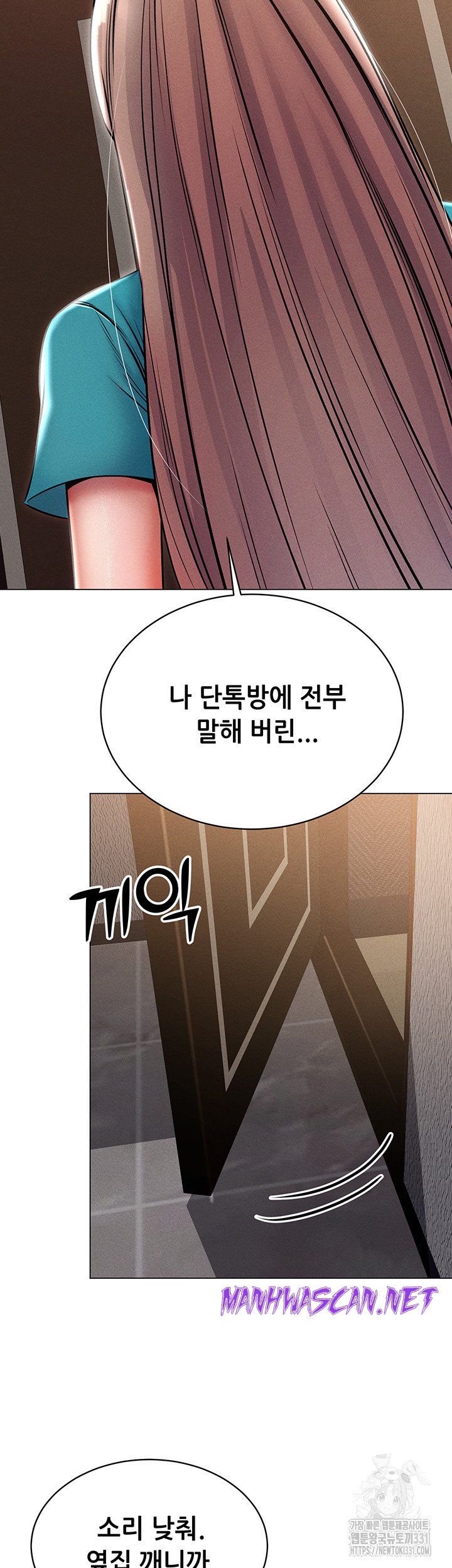Could You Please Touch Me There? Raw - Chapter 24 Page 20