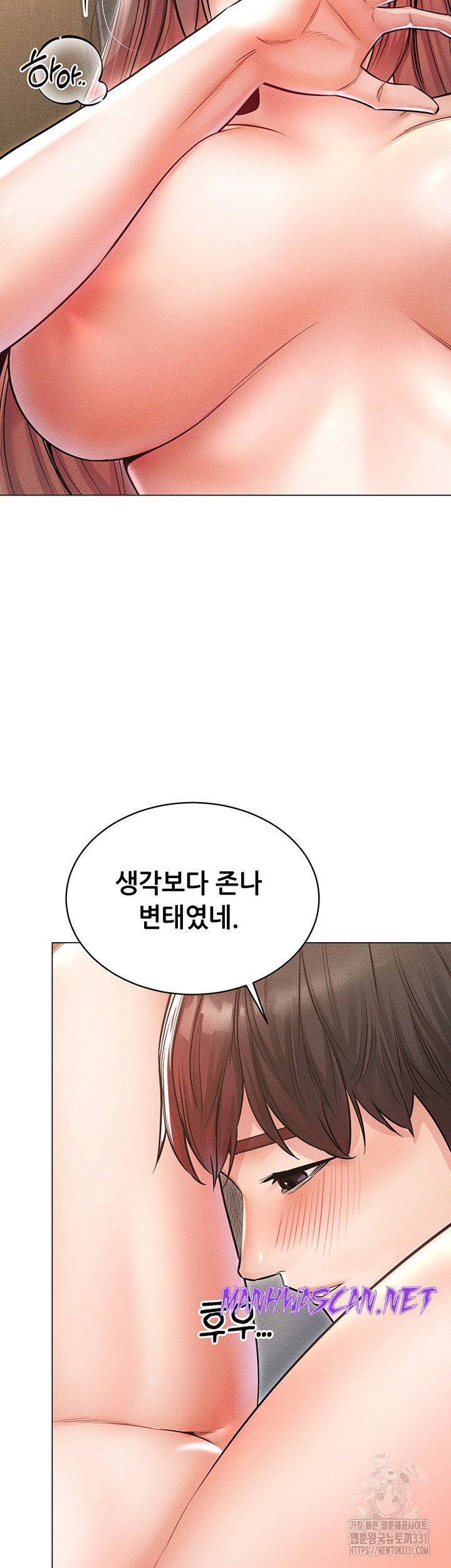 Could You Please Touch Me There? Raw - Chapter 24 Page 48