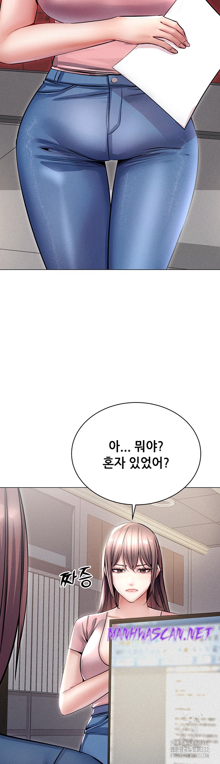 Could You Please Touch Me There? Raw - Chapter 25 Page 27