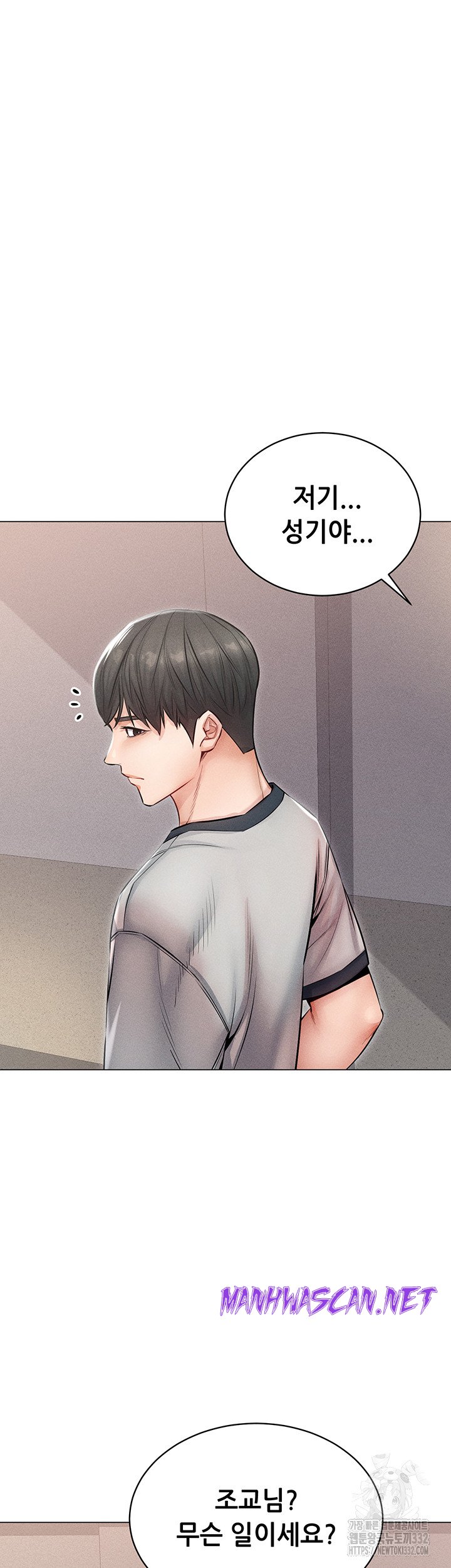 Could You Please Touch Me There? Raw - Chapter 25 Page 40