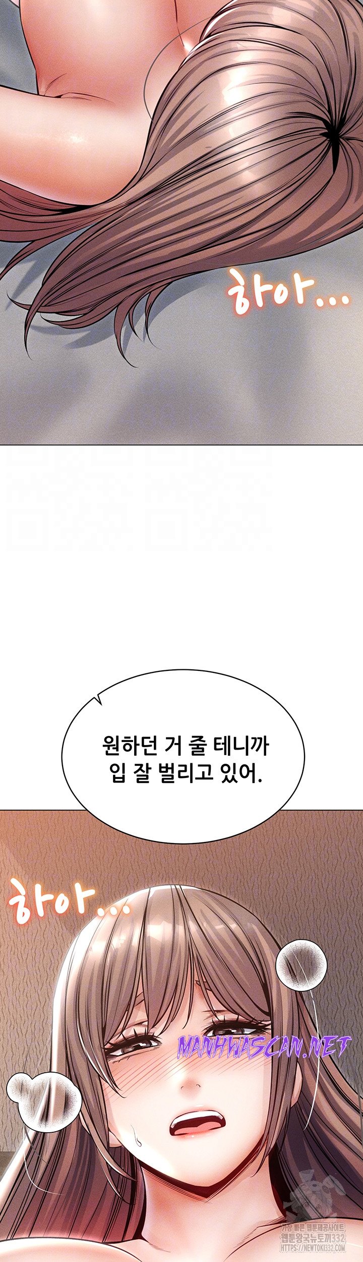 Could You Please Touch Me There? Raw - Chapter 25 Page 7