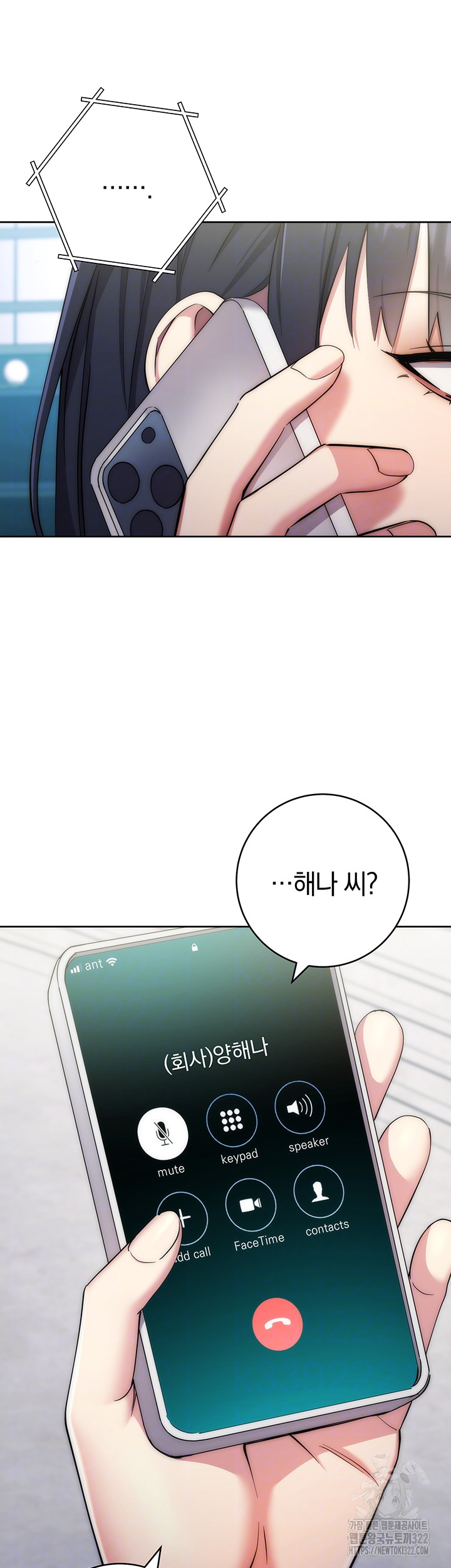 Outsider: The Invisible Man Raw - Chapter 11 Page 6