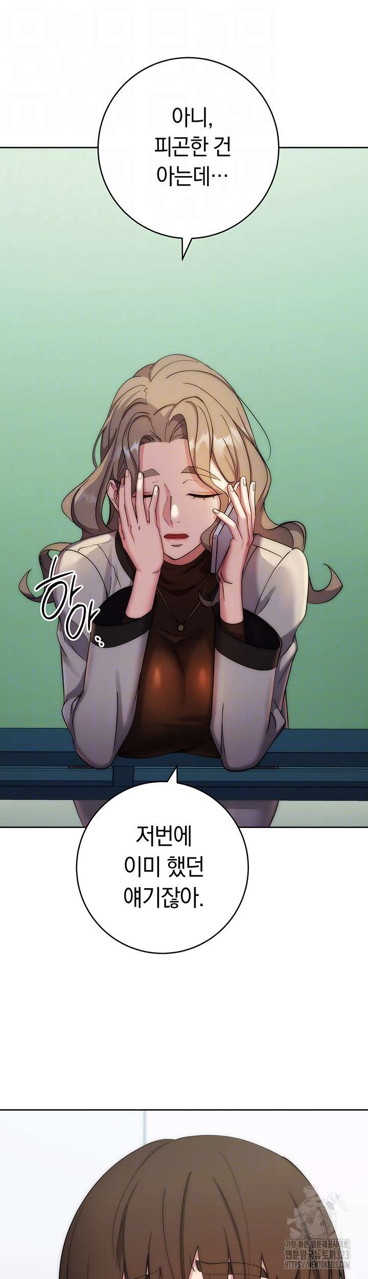 Outsider: The Invisible Man Raw - Chapter 12 Page 11