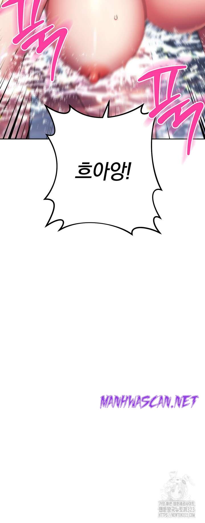 Outsider: The Invisible Man Raw - Chapter 12 Page 48