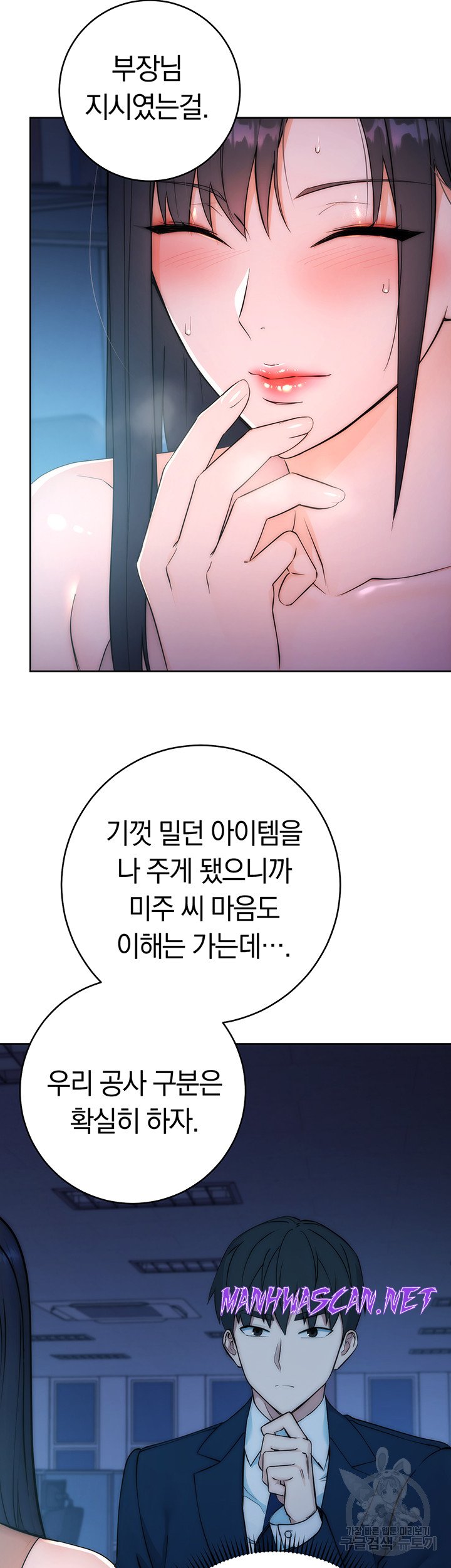 Outsider: The Invisible Man Raw - Chapter 2 Page 15