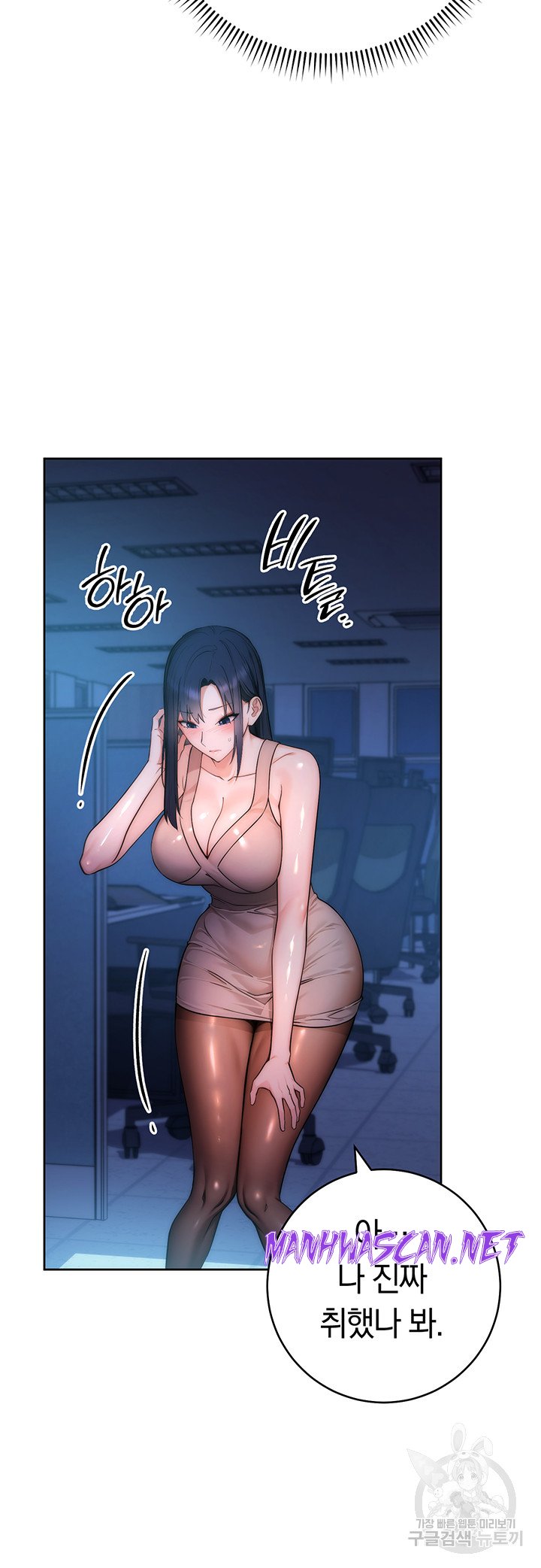 Outsider: The Invisible Man Raw - Chapter 2 Page 32