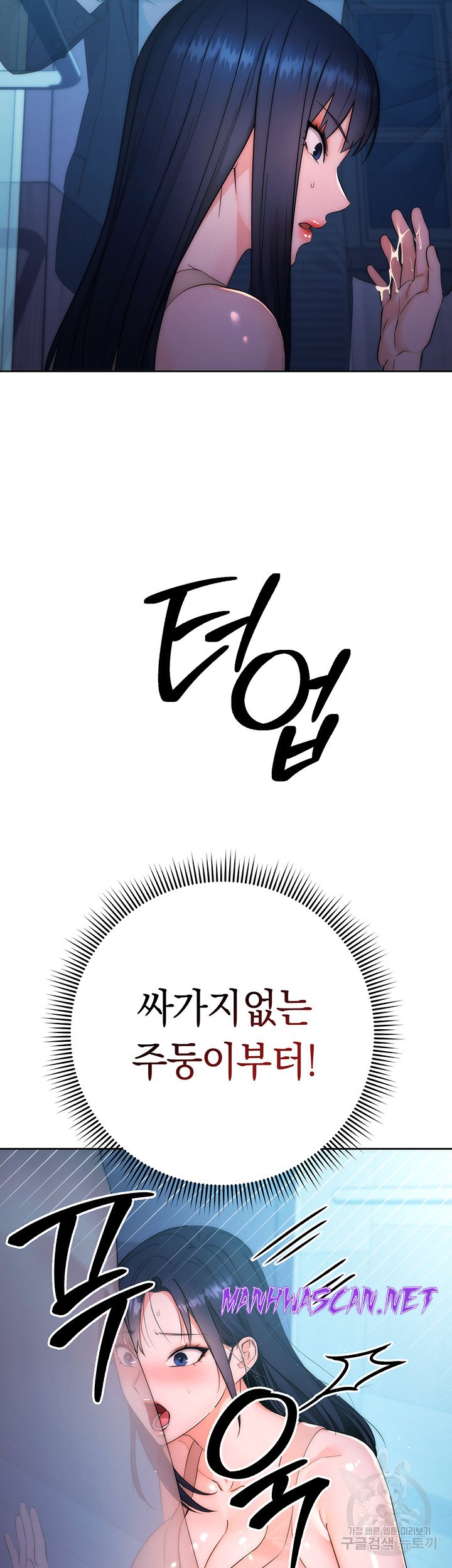 Outsider: The Invisible Man Raw - Chapter 2 Page 41