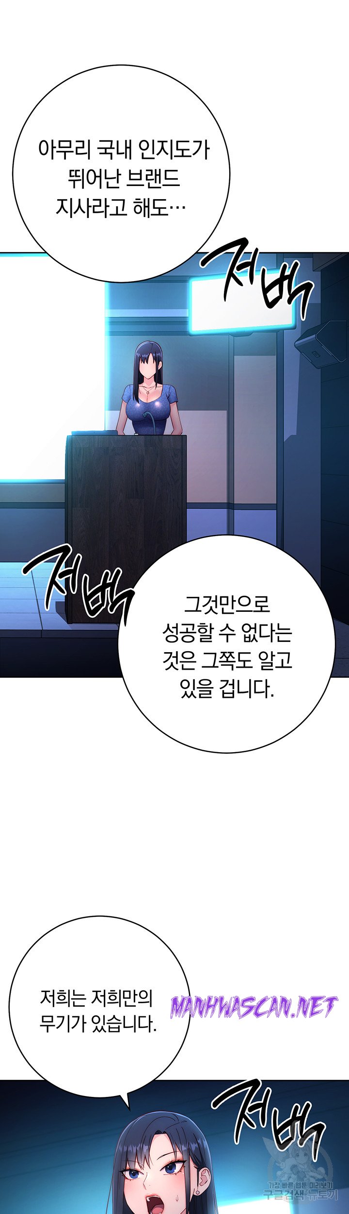 Outsider: The Invisible Man Raw - Chapter 4 Page 55