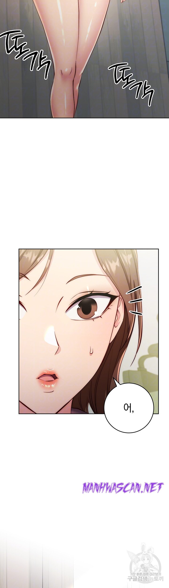 Outsider: The Invisible Man Raw - Chapter 4 Page 6